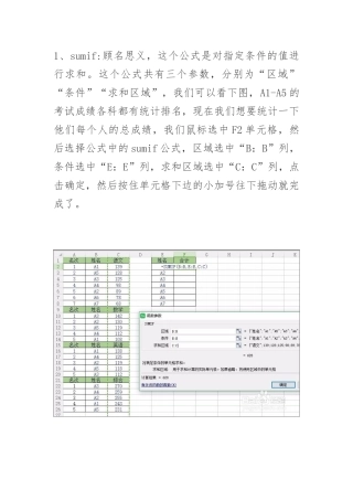 excel表格最实用最常用的公式