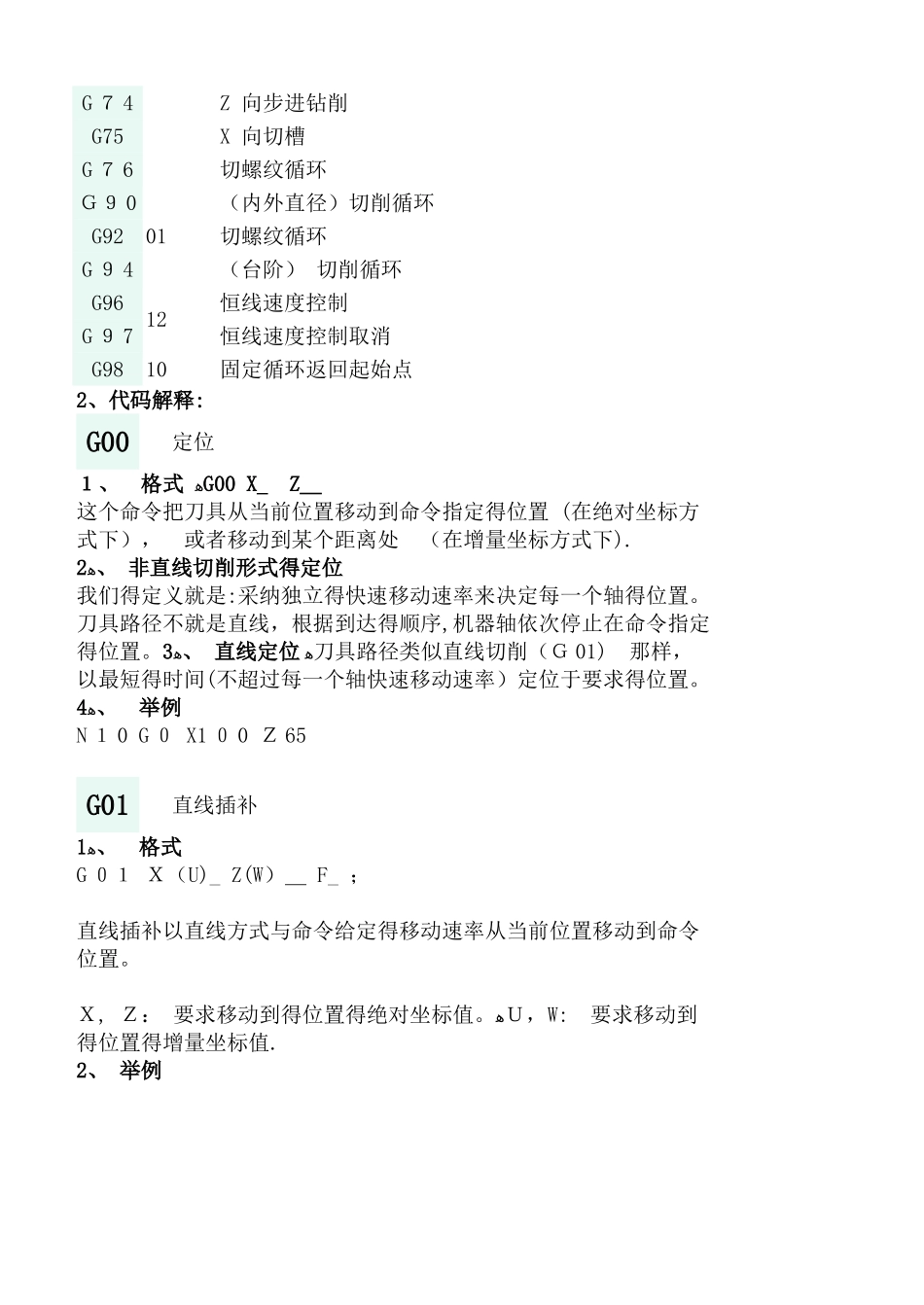 Fanuc数控车床G代码及M指令_第2页