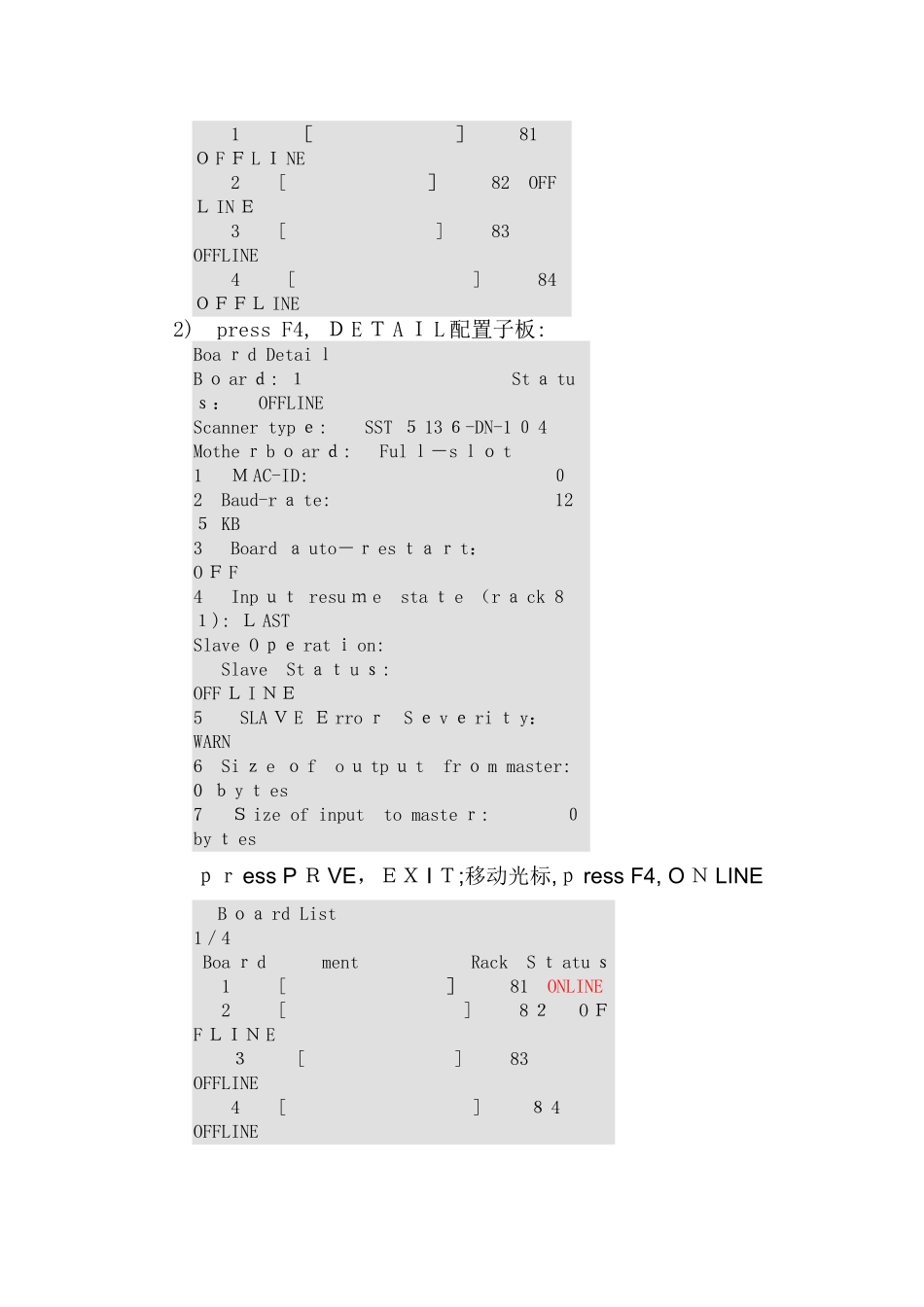 Fanuc机器人devicenet连接配置_第3页