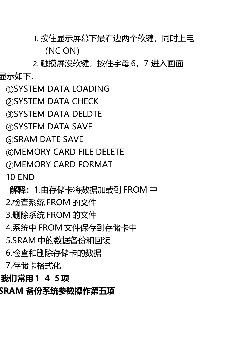 FANUC存储卡的使用_第3页