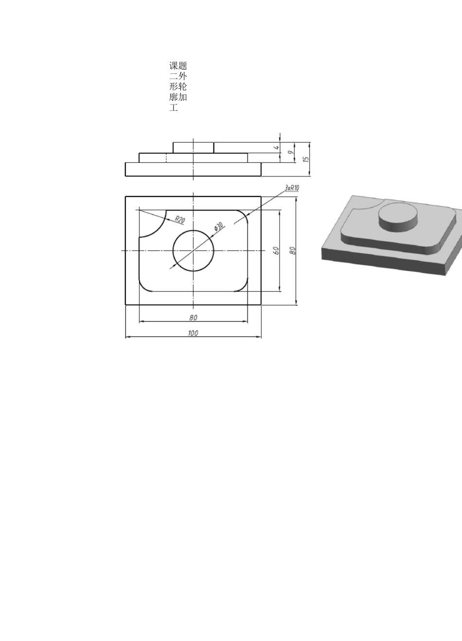 FANUC系统铣床与加工中心工艺编程与操作实例_第3页