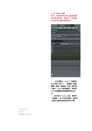 fl studio 8 9 基础使用教程
