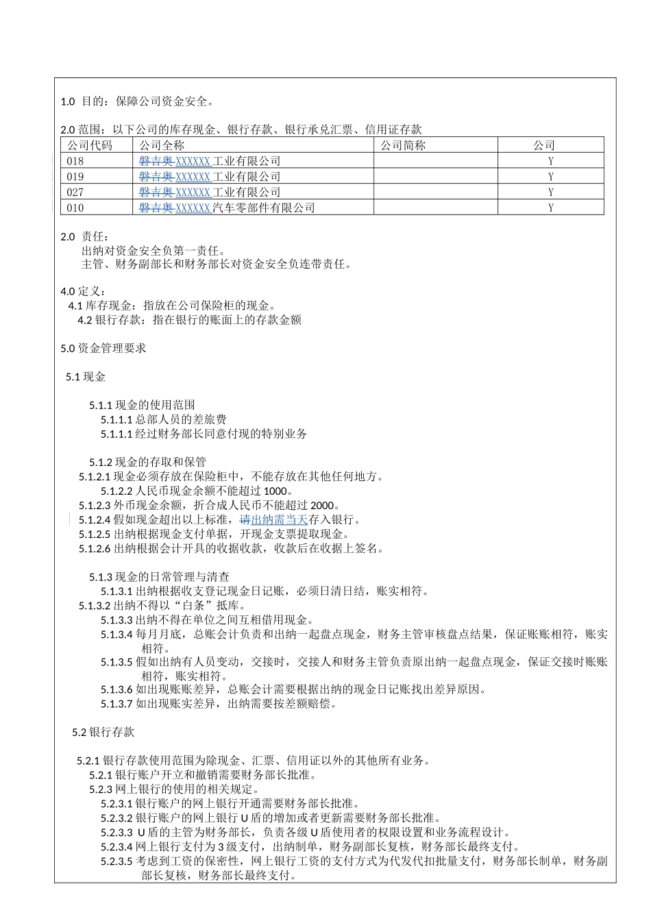 FN02001资金管理制度2_第2页