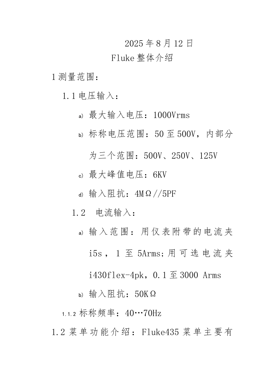 FLUKE435电能质量测试仪使用手册_第2页