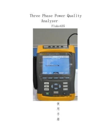 FLUKE435电能质量测试仪使用手册