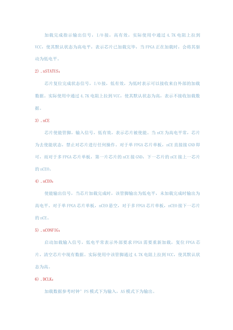 FPGA的配置引脚说明_第2页