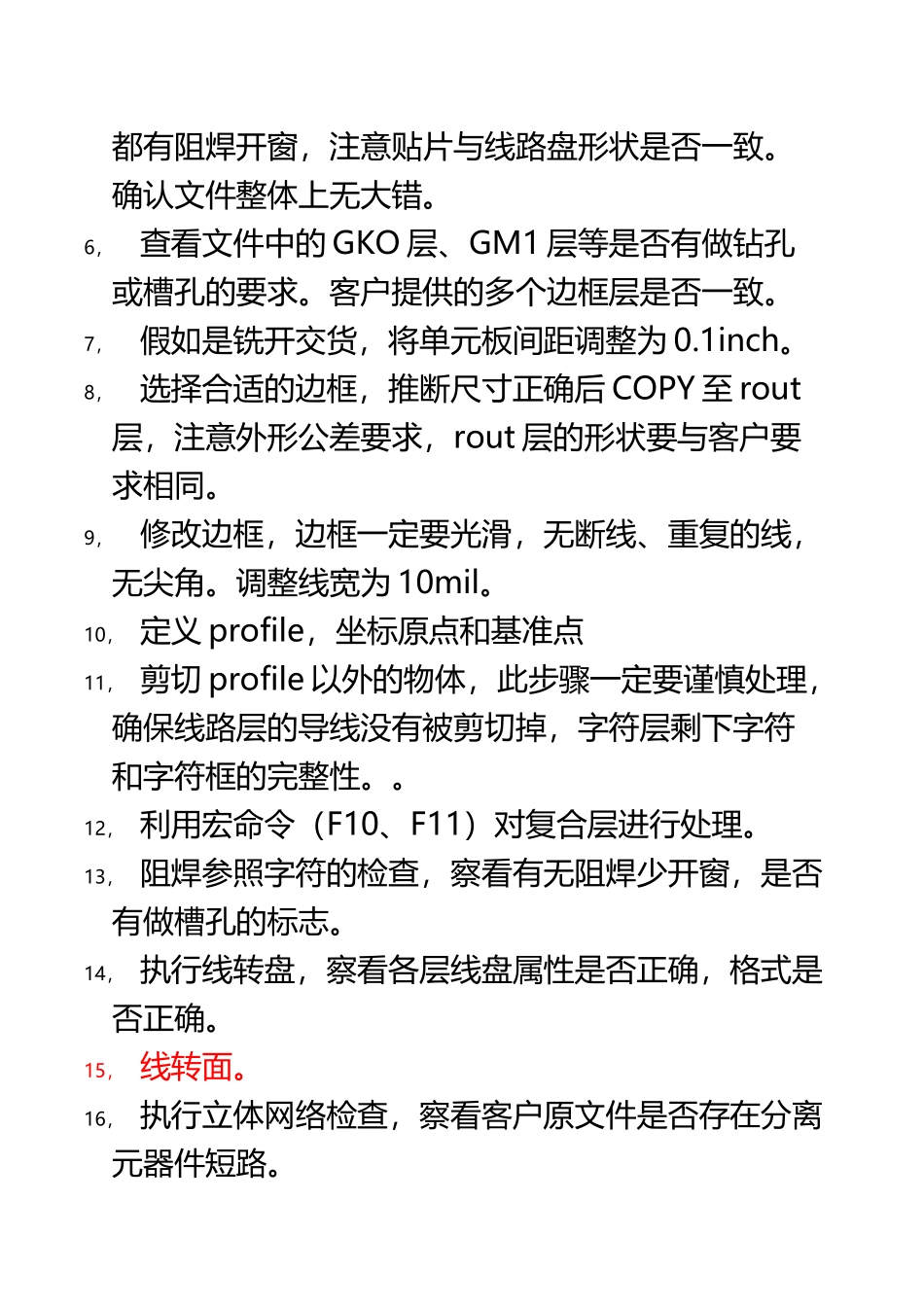 GENESIS基本操作步骤及要点_第3页