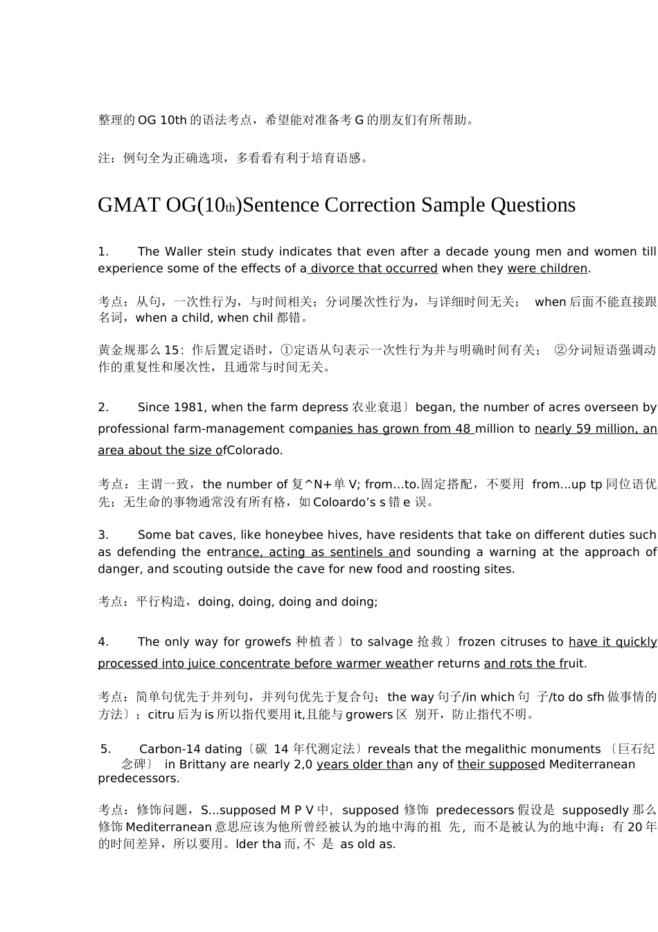 gmatofficialguide语法考点大总结_第1页