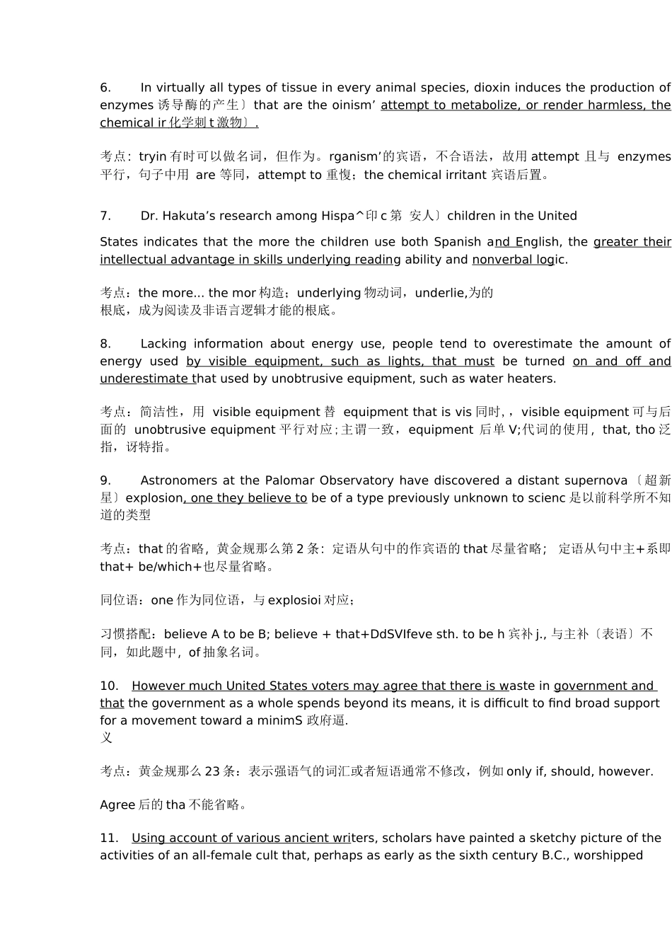 gmatofficialguide语法考点大总结_第2页