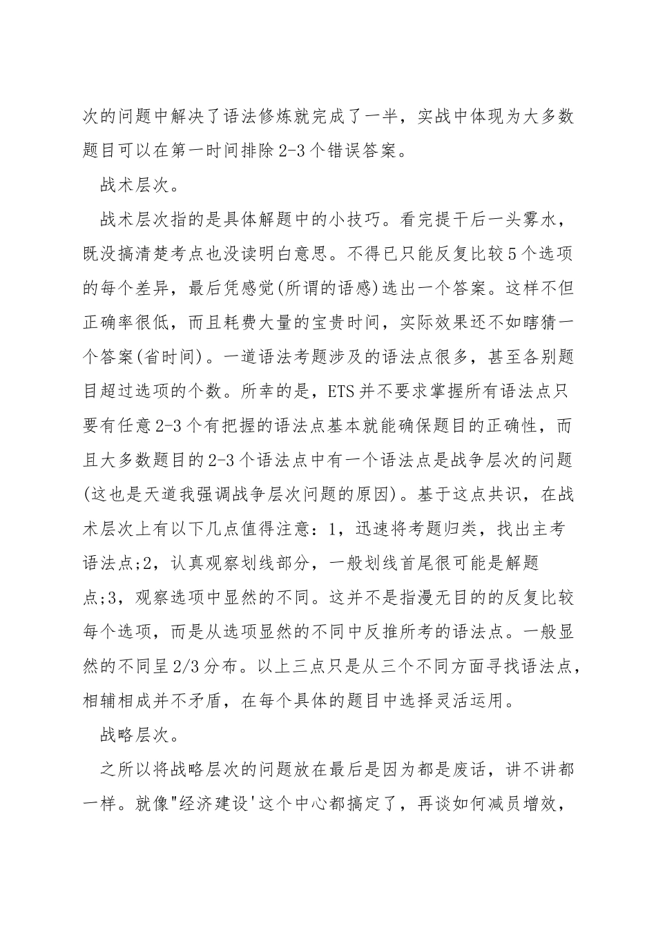 gmat考试多久出结果_第3页