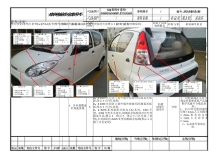 GQ系列等整车检验指导书