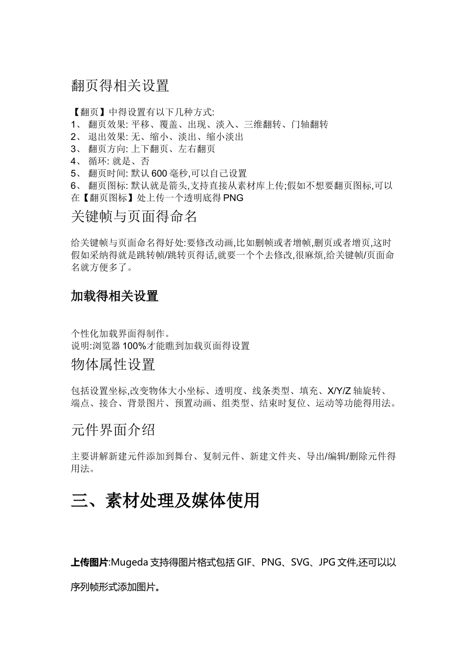 H5快速入门手册_第3页