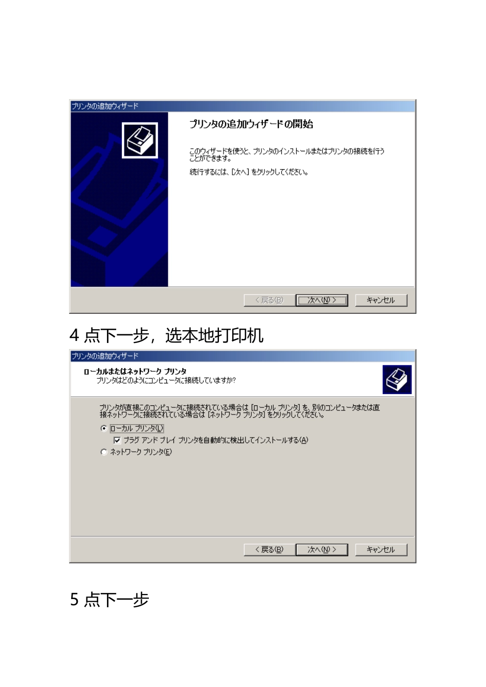 hp-5100-打印机安装手顺_第3页