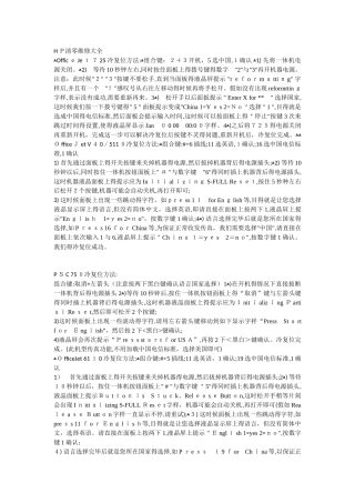 HP清零维修大全;