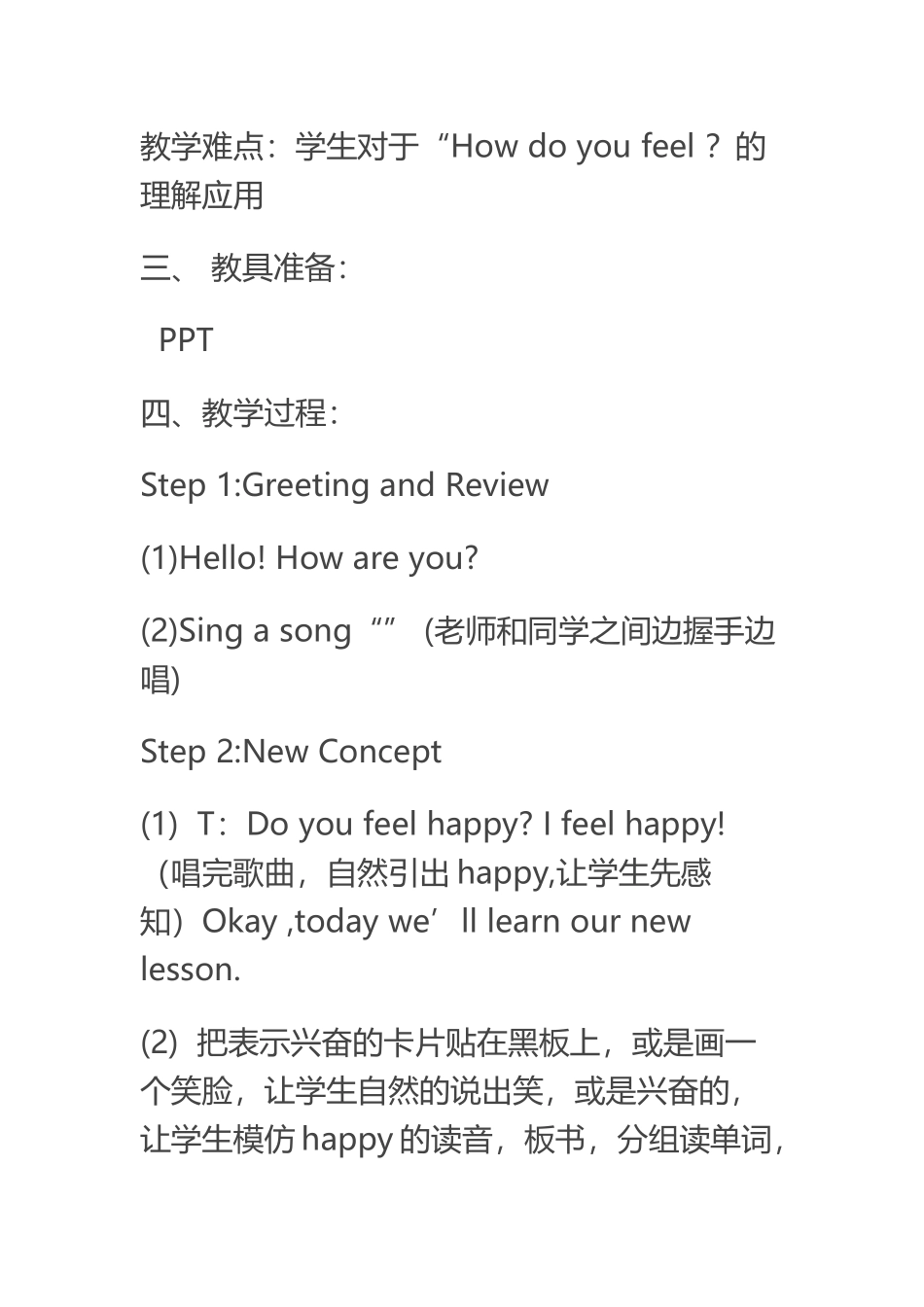How-do-you-feel-？教学设计及反思_第3页