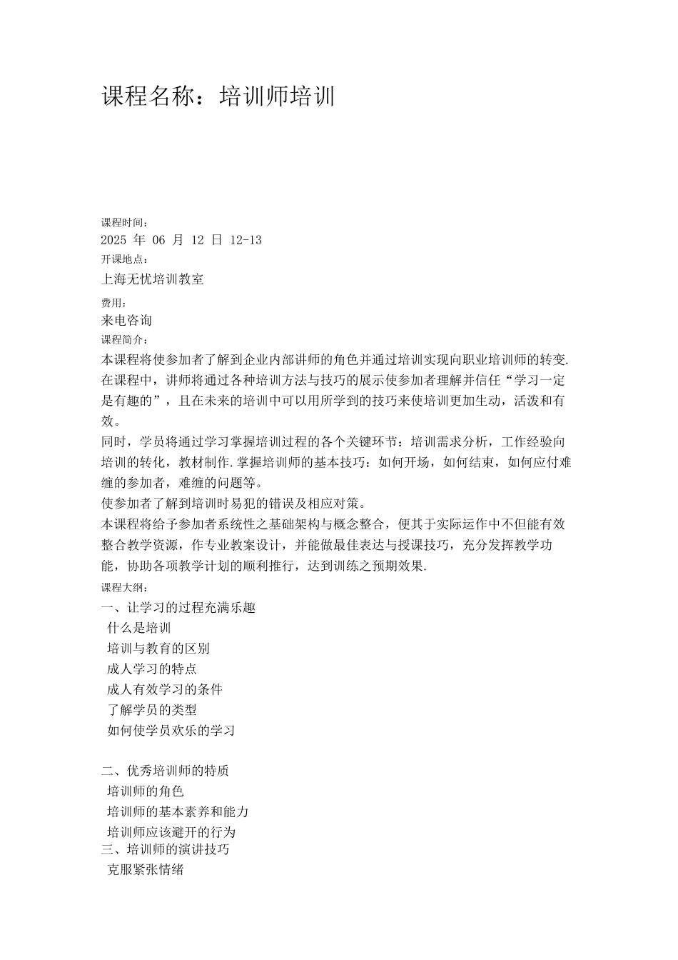 HR经理课程培训_第3页