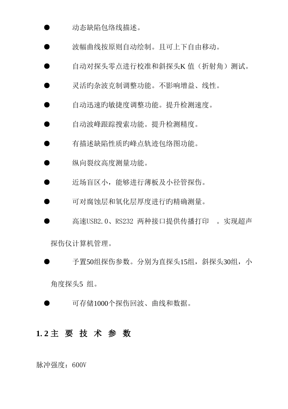 HS产品操作手册_第2页
