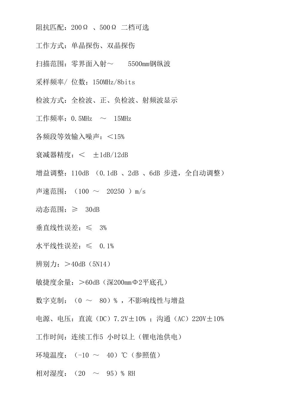 HS产品操作手册_第3页