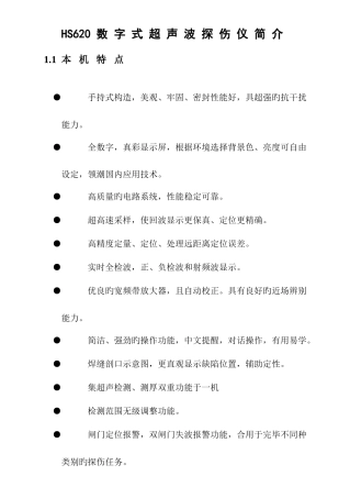 HS产品操作手册