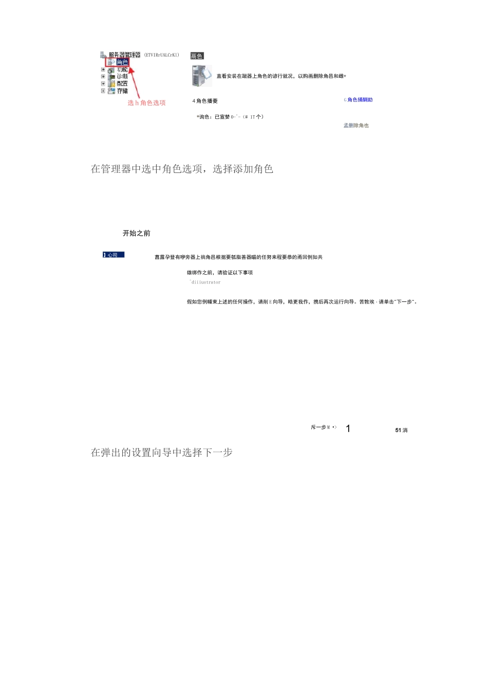 Hyper-V虚拟服务器管理员手册_第2页