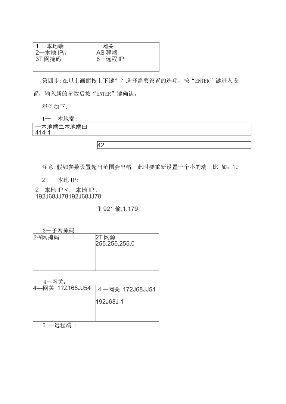 I6手机挂式消费机脱机操作说明与演示_第3页