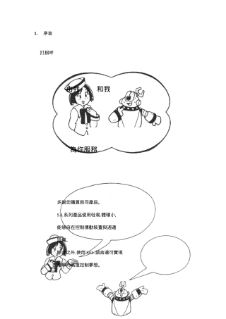 IAI控制器说明书