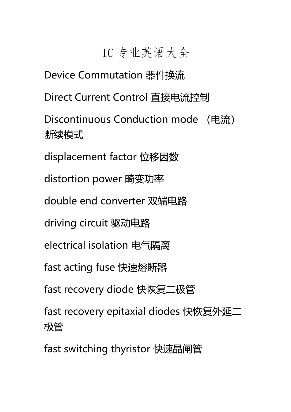 ic专业英语大全_第2页