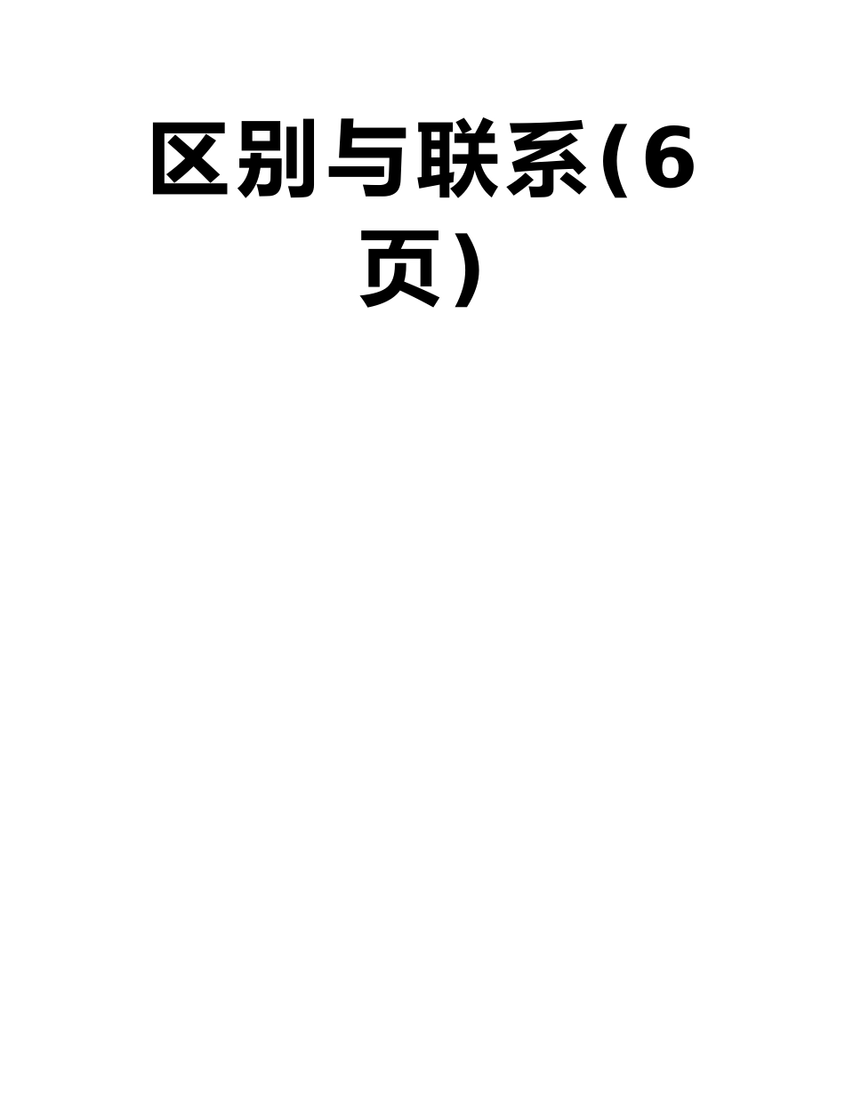 ID卡、IC卡、RFID卡、NFC卡、Mifare卡的区别与联系_第2页