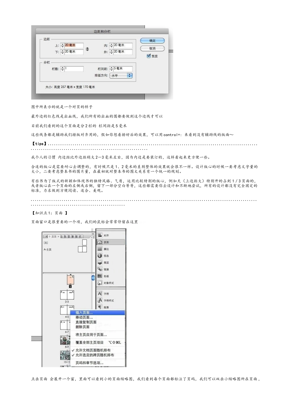 ID基础操作教程_第2页