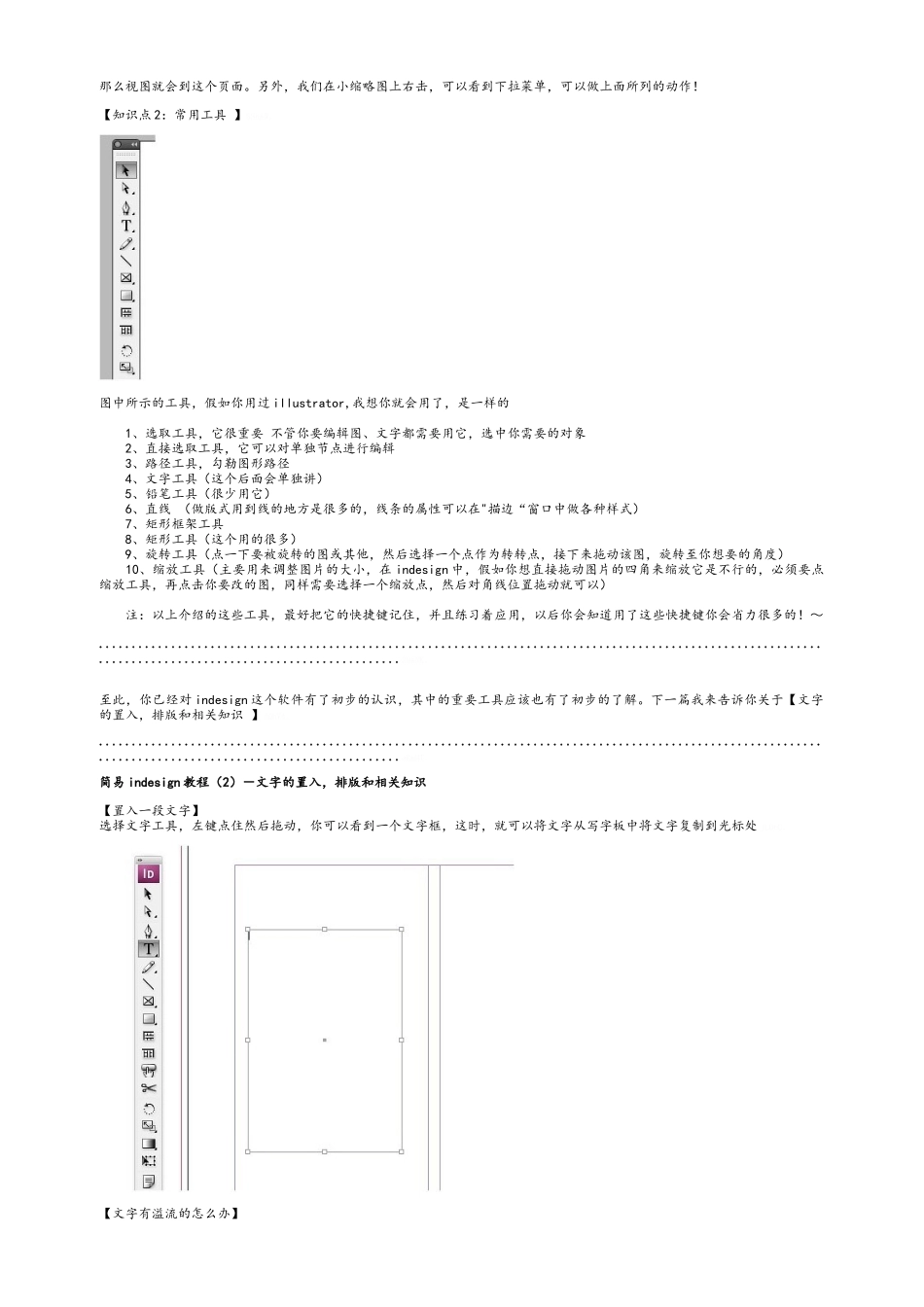 ID基础操作教程_第3页