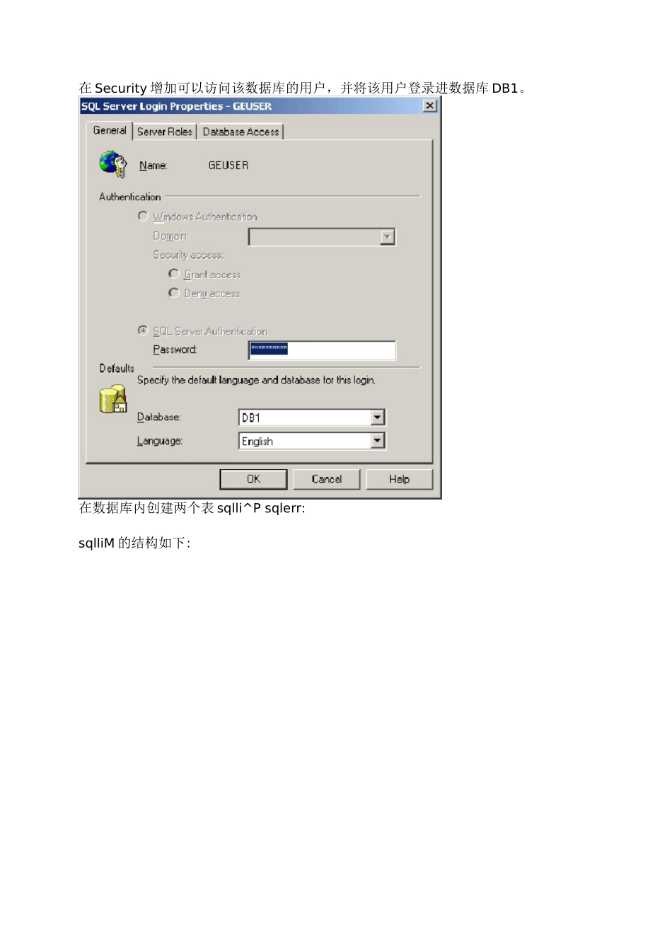 IFIX中将数据记录通过ODBC保存到SQL-SERVER_第2页