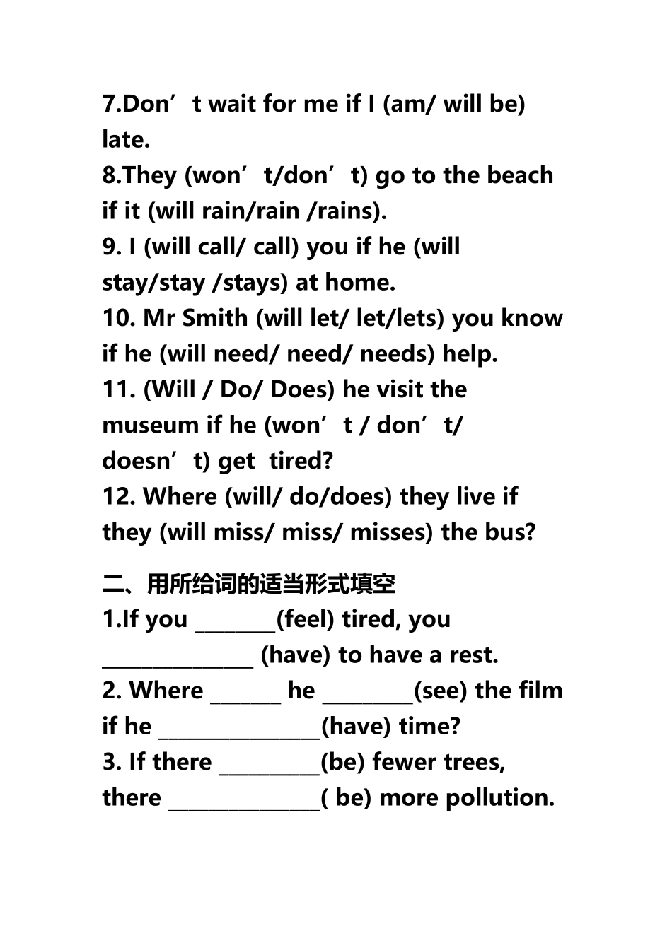 if引导的条件状语从句的时态练习_第3页