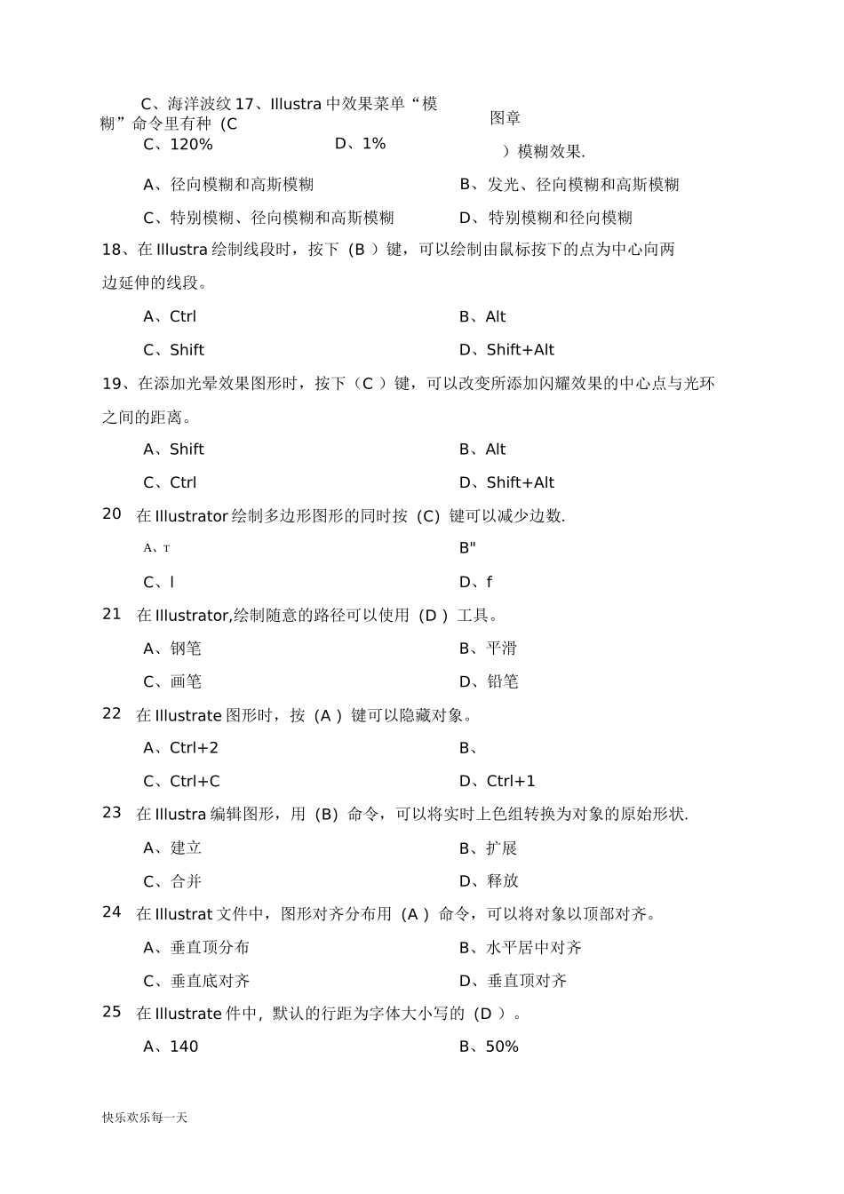 Illustrator模拟考试试题-高中课件_第3页