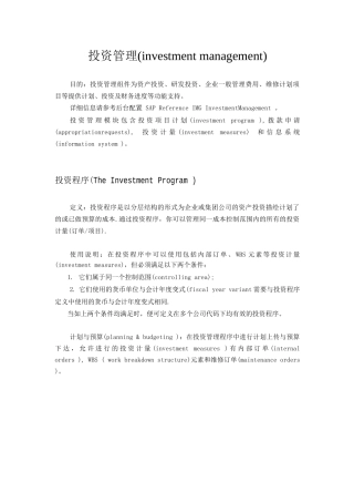 IM模块交流材料
