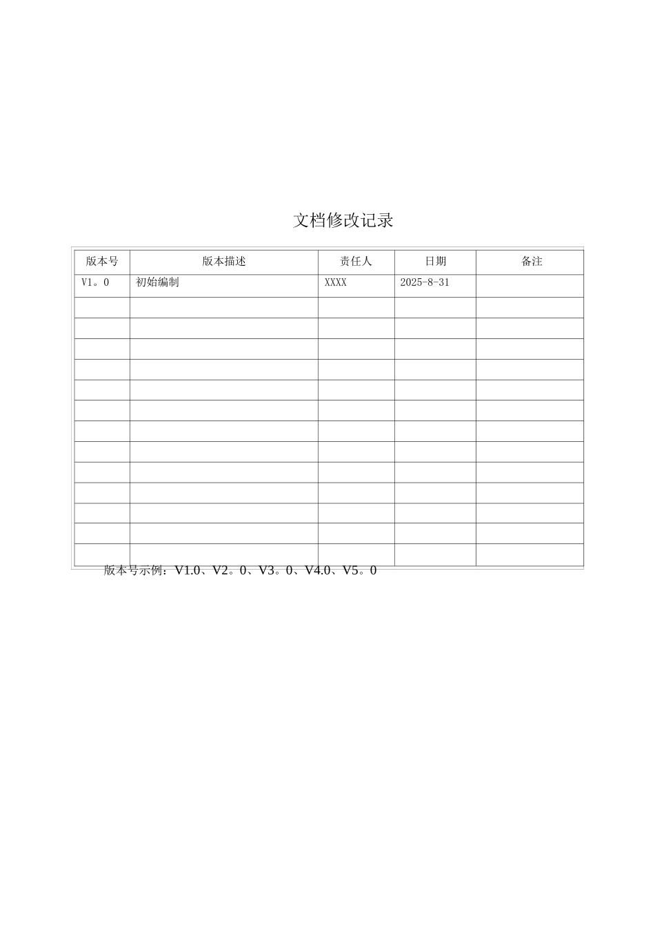 InfoBay-用户使用手册_第2页