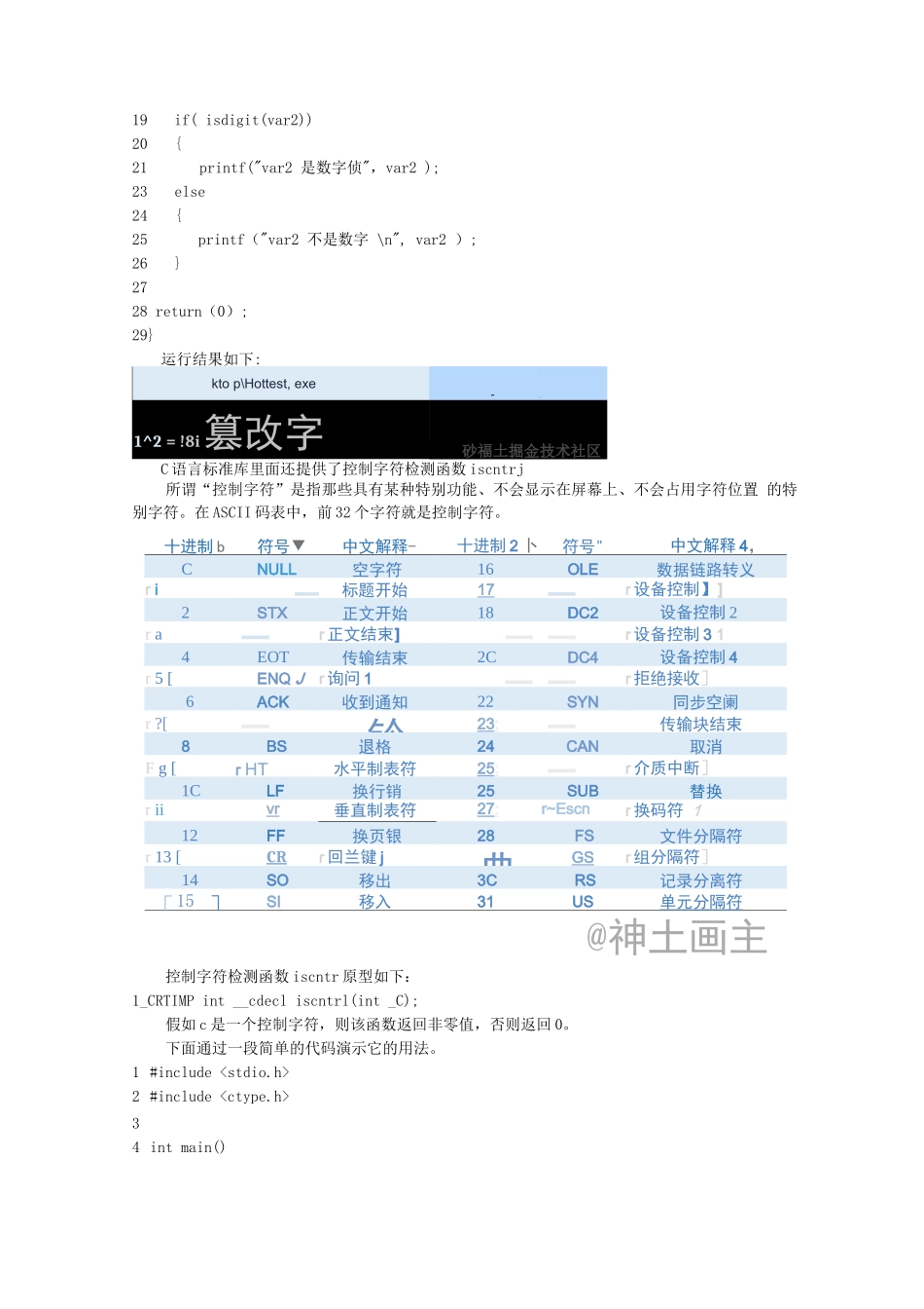 isalnum函数是什么意思_第3页