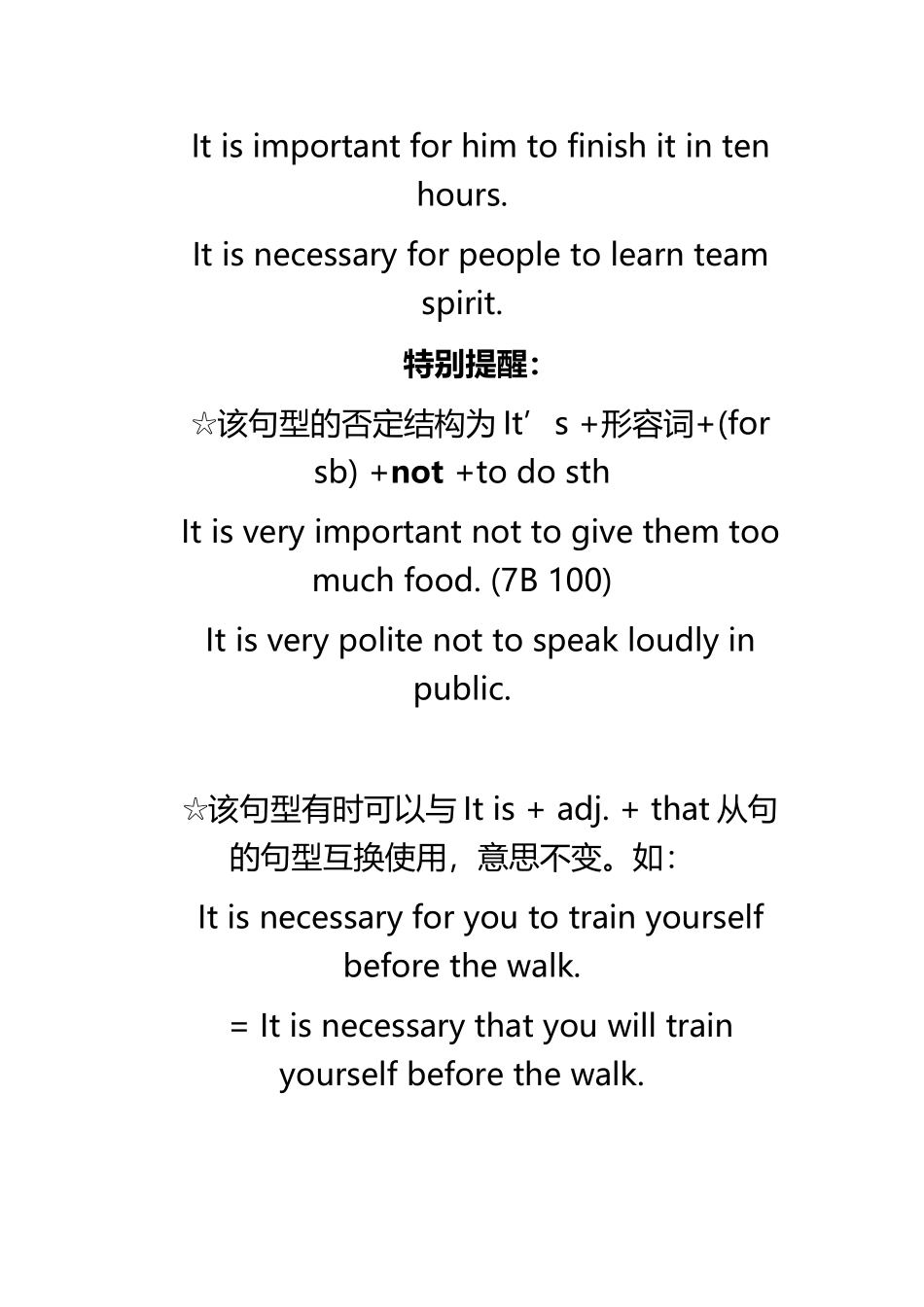 It作形式主语的几大基本句型_第3页