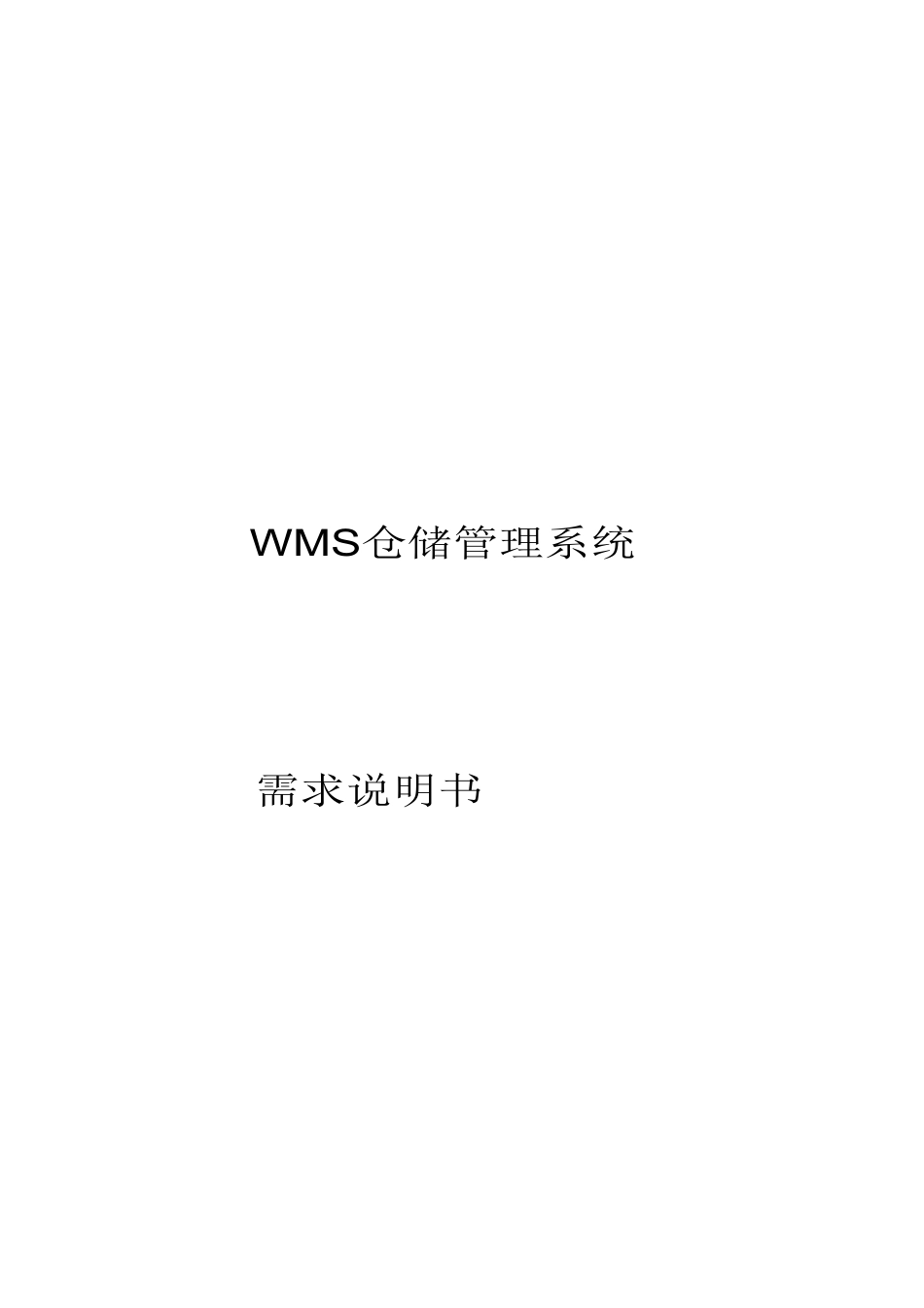 IT项目管理大作业及要求2025级_第1页