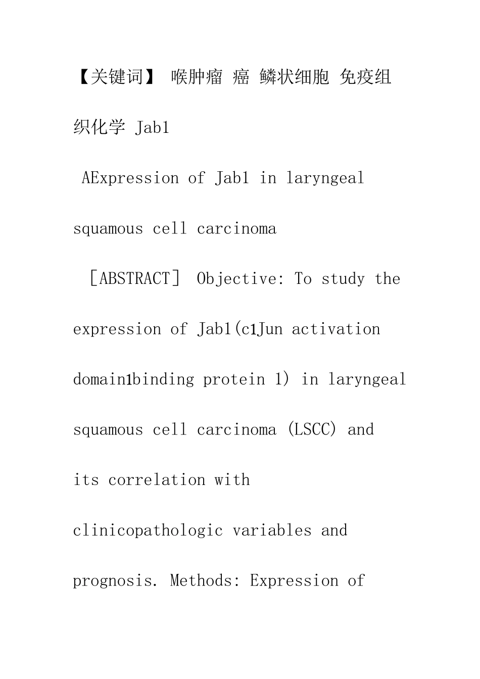 Jab1在喉鳞状细胞癌中的表达及临床意义_第2页