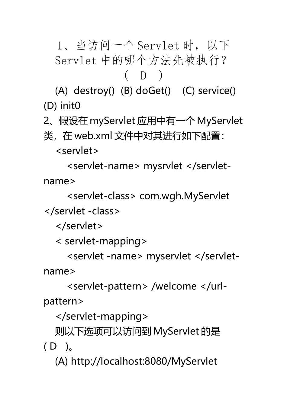 JAVA-WEB期末复习题库_第2页