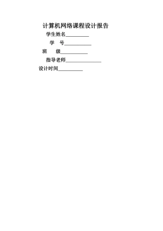 java实现聊天系统