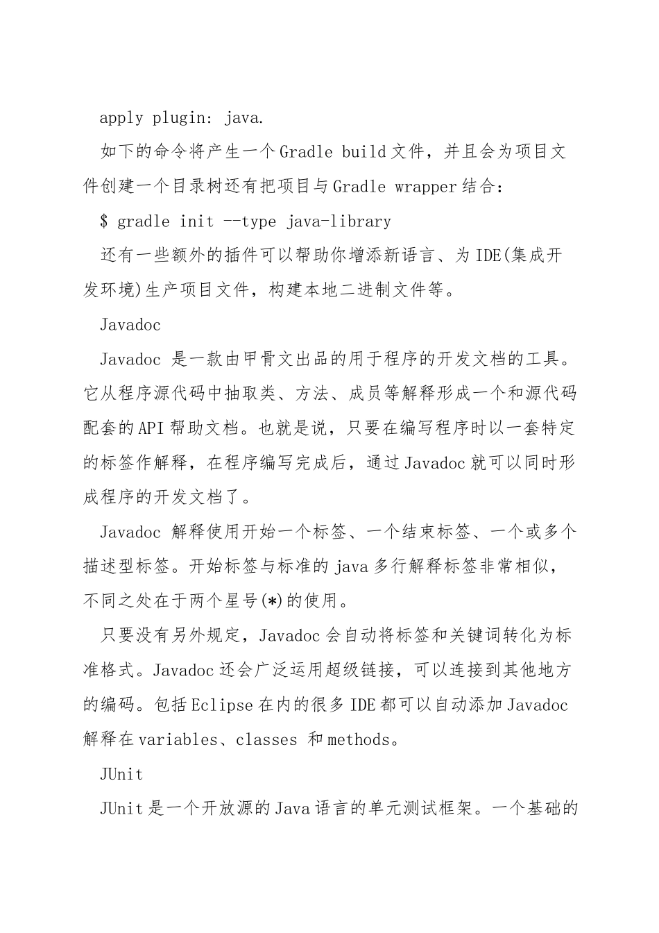 java所用到的开发工具_第2页
