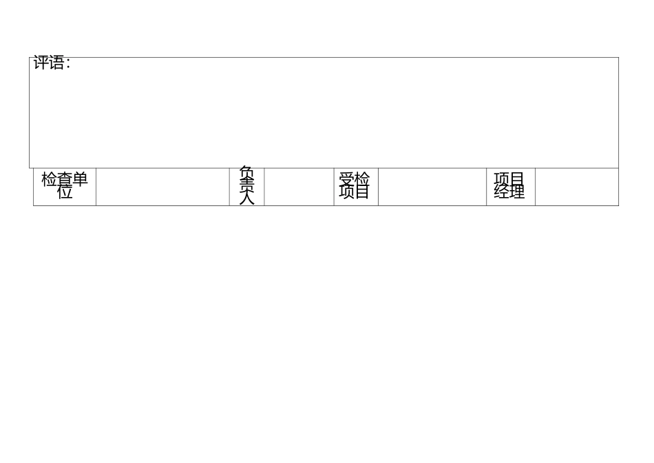 JGJ59-2025完整版正确的_第3页