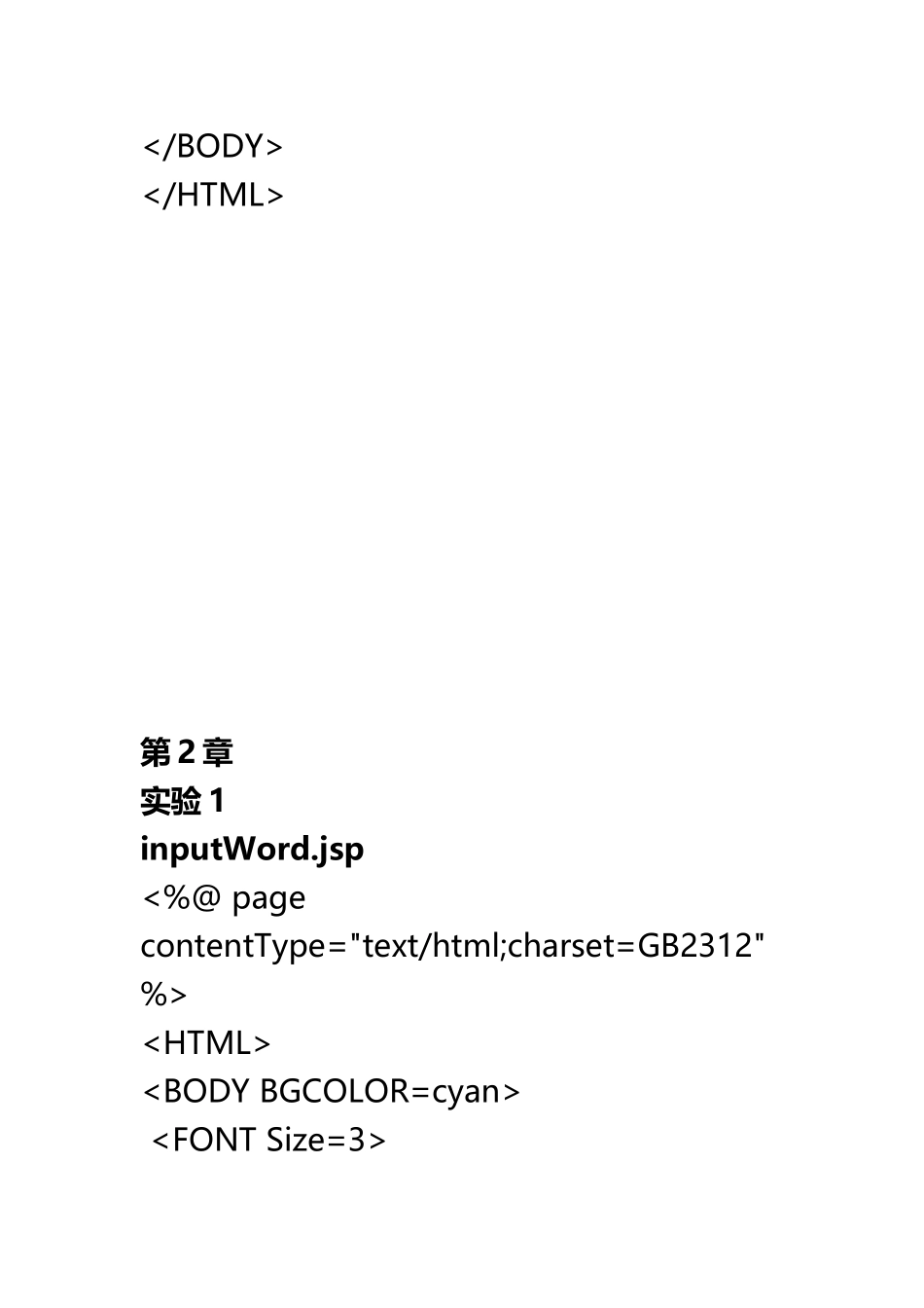 JSP程序设计上机实验与综合实训--部分实验代码_第3页