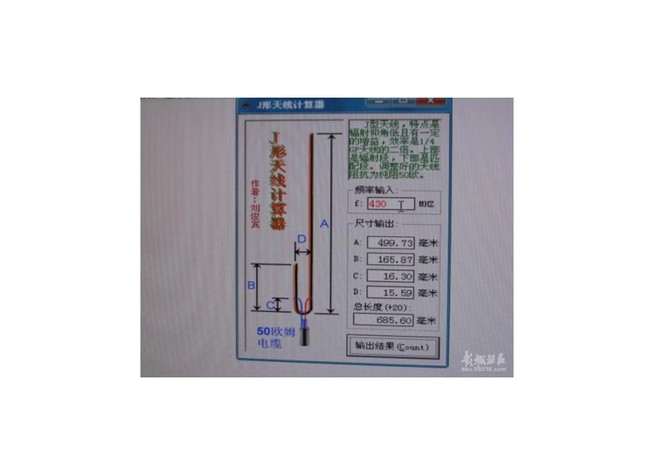 j型天线的实际制作_第2页