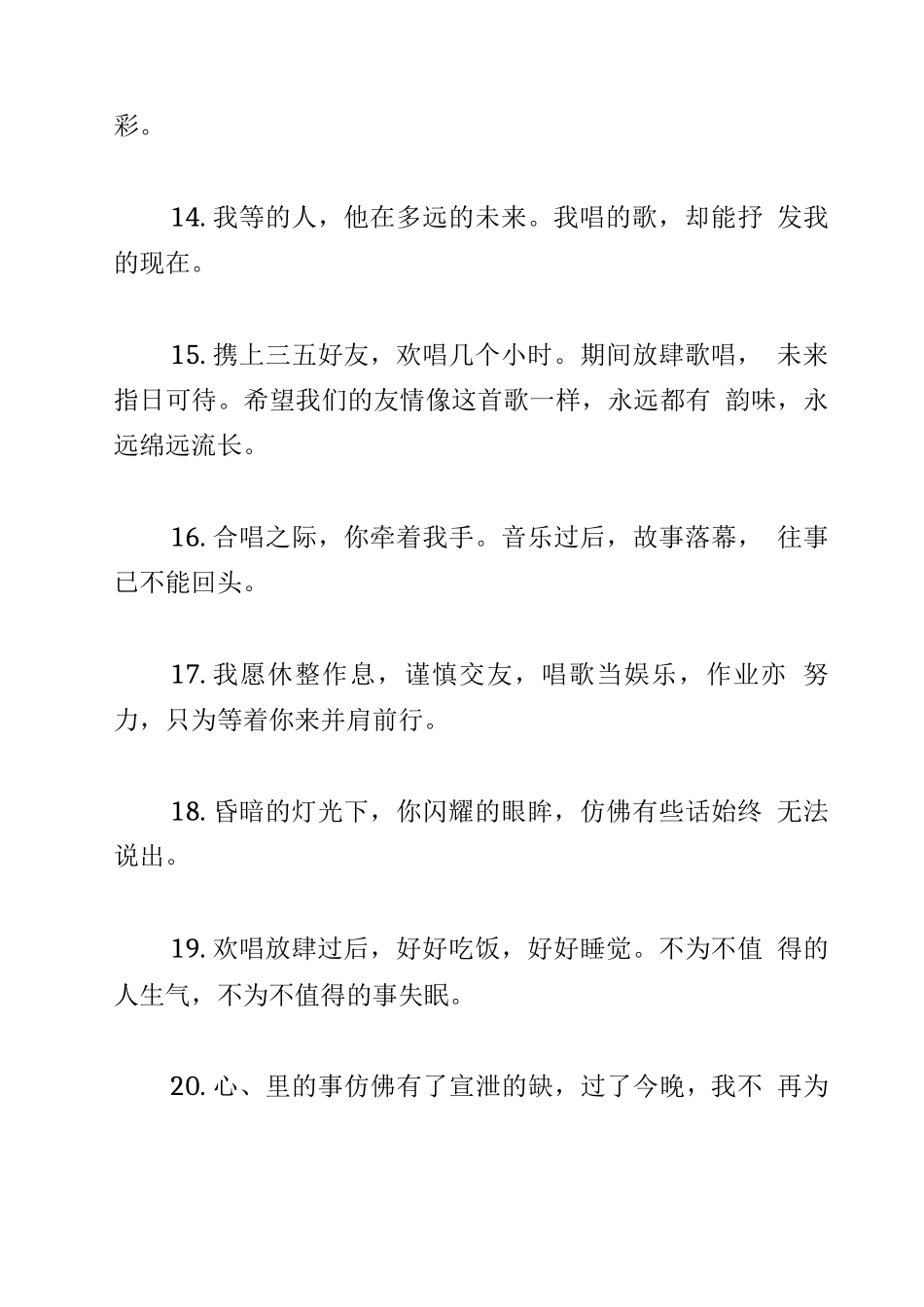 KTV精美推介文案_第3页