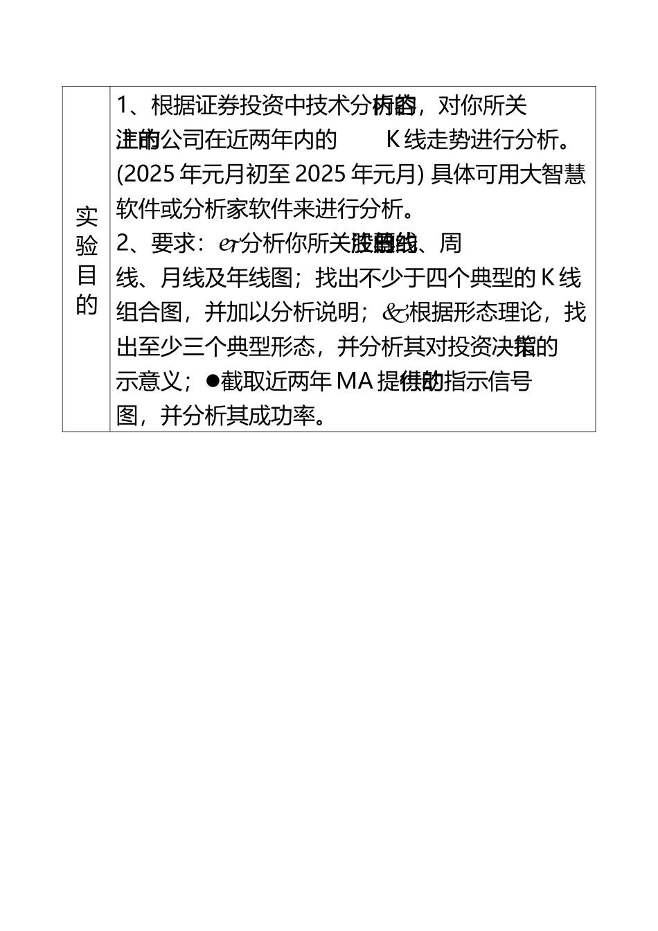 K线及移动平均线分析_第3页