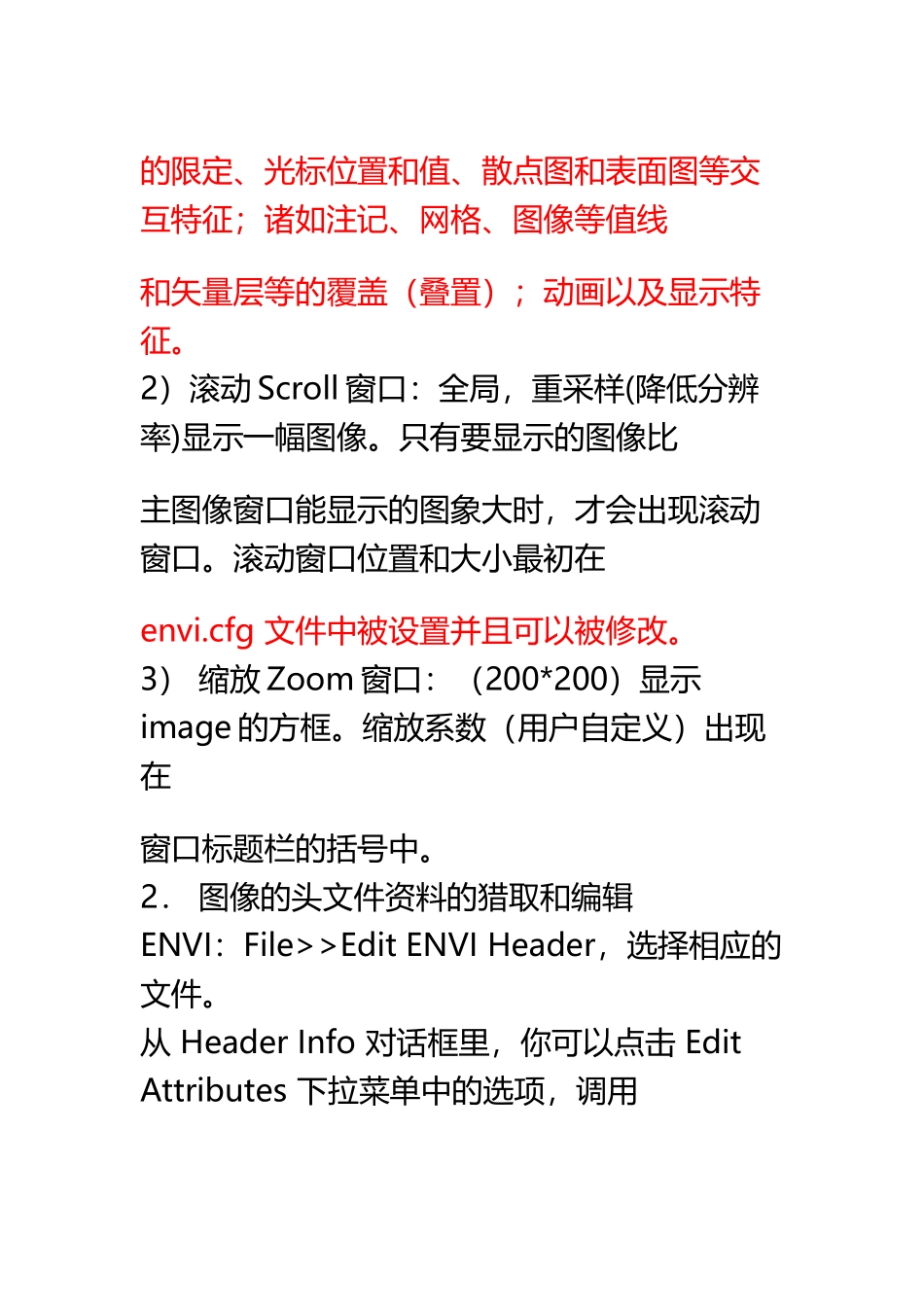 Landsat-TM-影像处理最完整流程_第3页