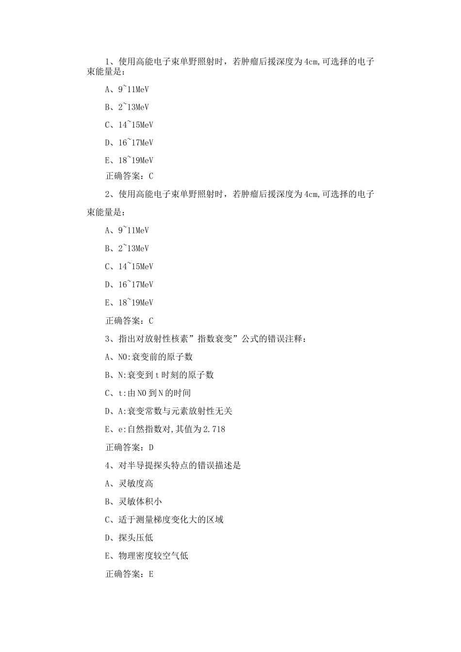 LA技师上岗证练习题_第1页