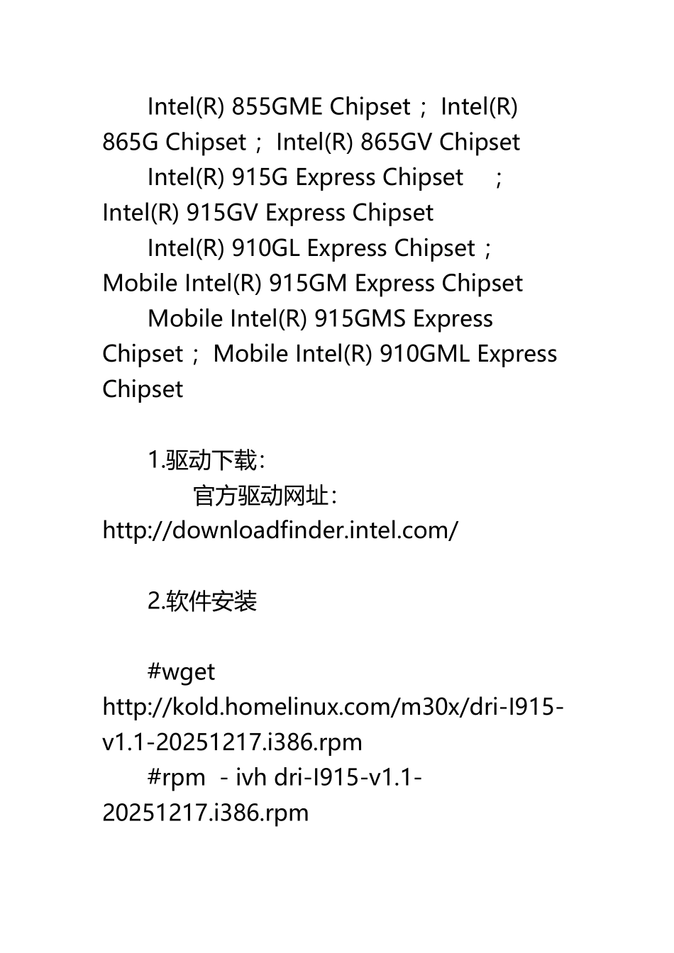 Linux主流显卡驱动程序安装_第3页